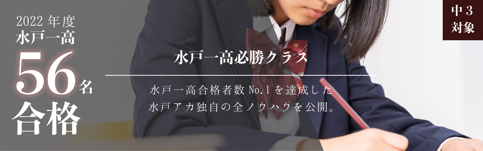 水戸アカデミー 水戸市の受験合格学習塾 早稲田アカデミー教育グループ