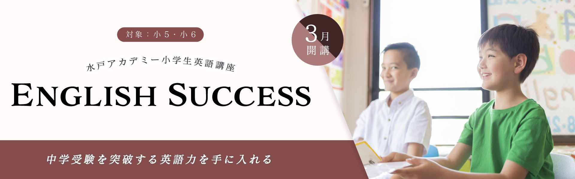 ENGLISH SUCCESS