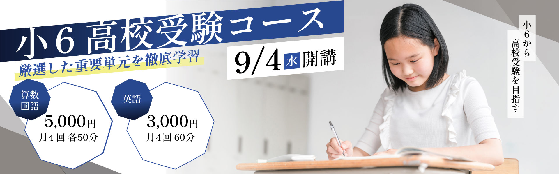 水戸アカデミー｜水戸市の受験合格学習塾 – 早稲田アカデミー教育グループ